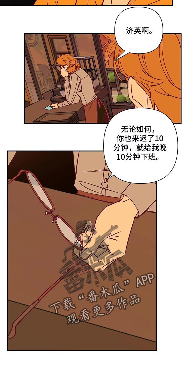 未来的生活漫画,第76章：搬去乡下2图