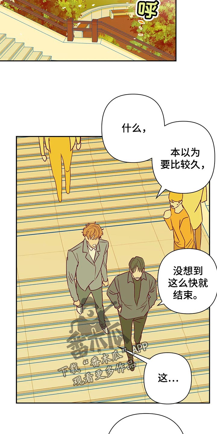 未来的生活漫画,第89章：开心的原因5图