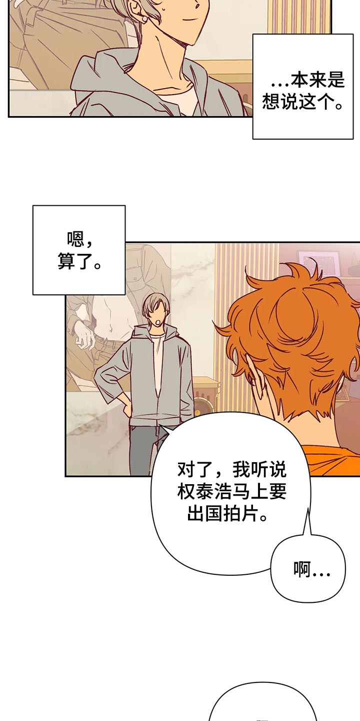 未来的生活漫画,第92章：本人幸福就好了2图