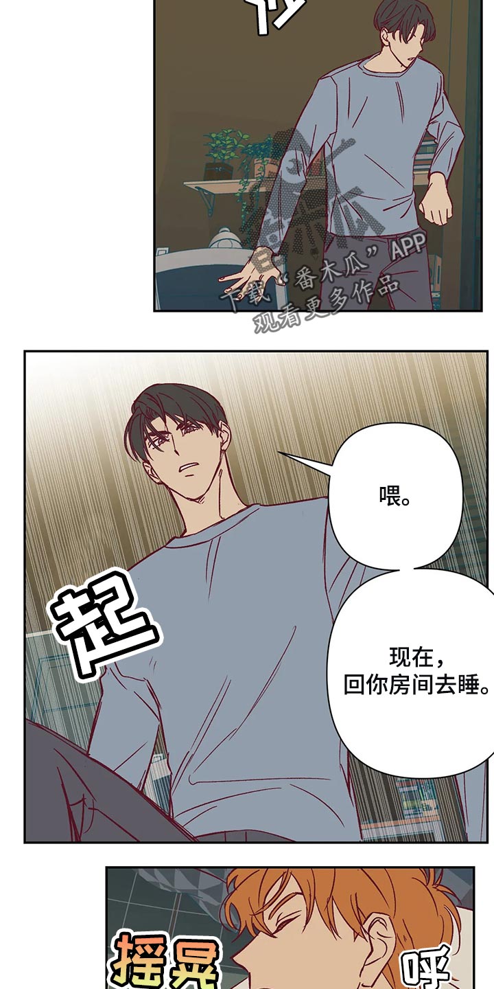 未来的生活漫画,第77章：考虑4图