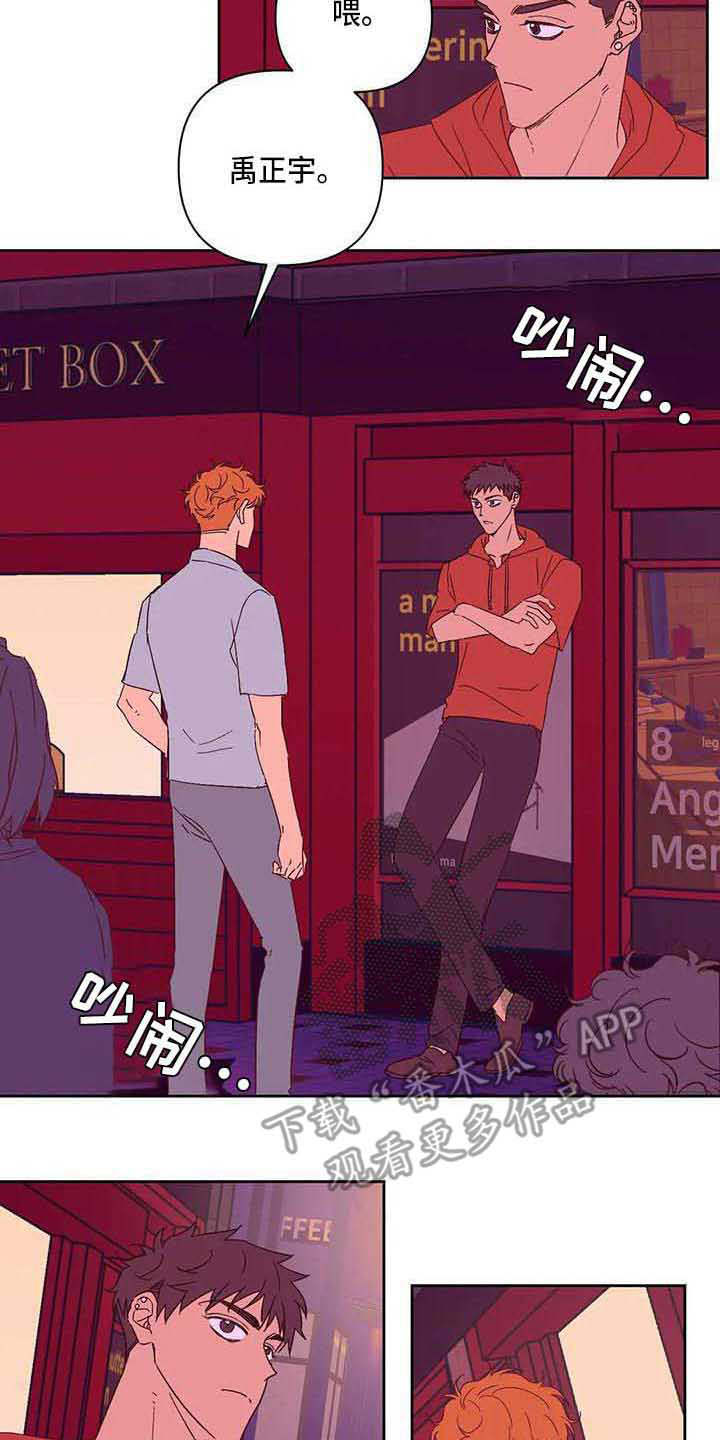 未来的生活漫画,第20章：道歉5图