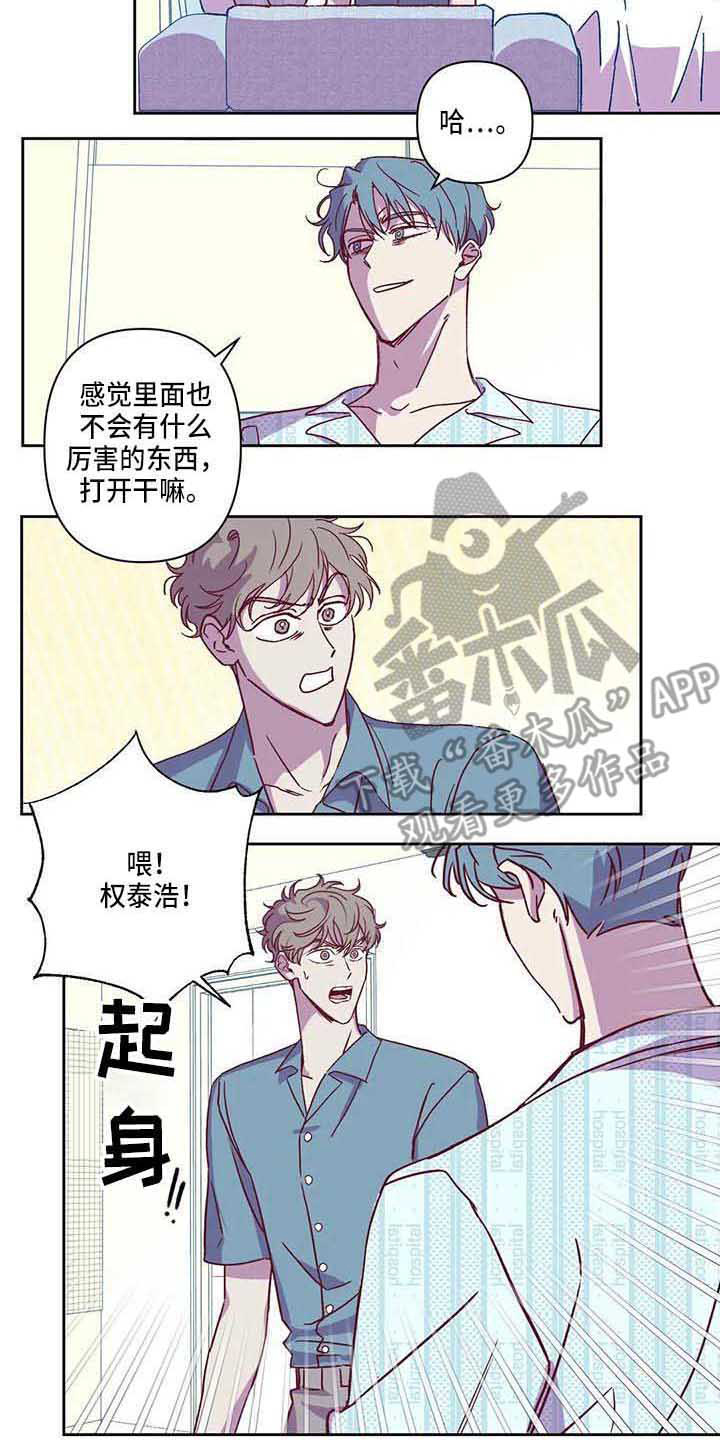 未来的生活漫画,第7章：不相信5图