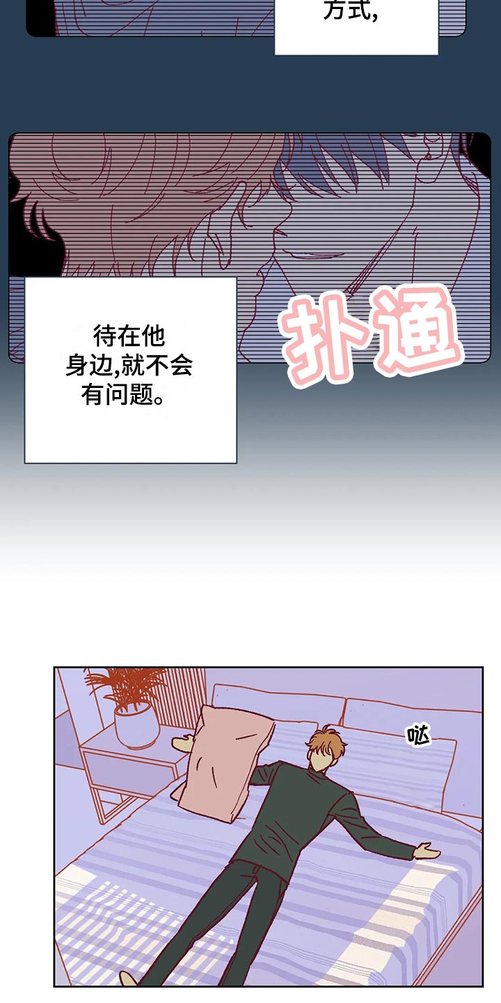 未来的生活漫画,第57章：理由3图