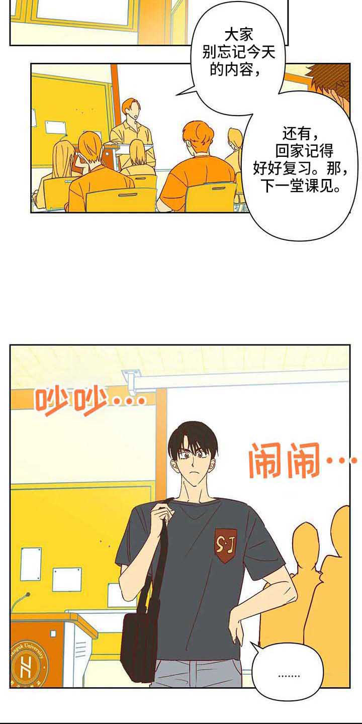 未来的生活漫画,第22章：冷漠2图
