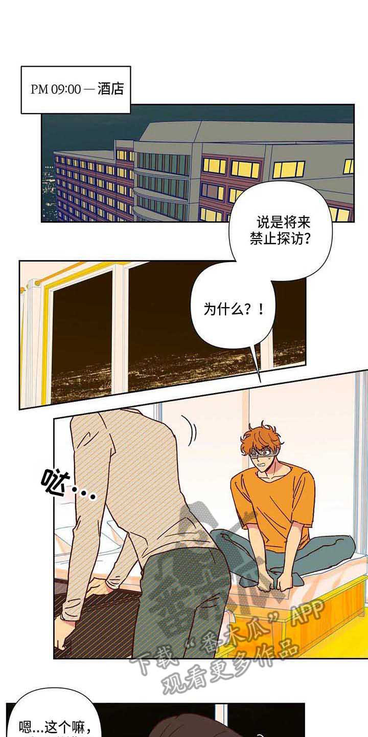 未来的生活漫画,第7章：不相信1图