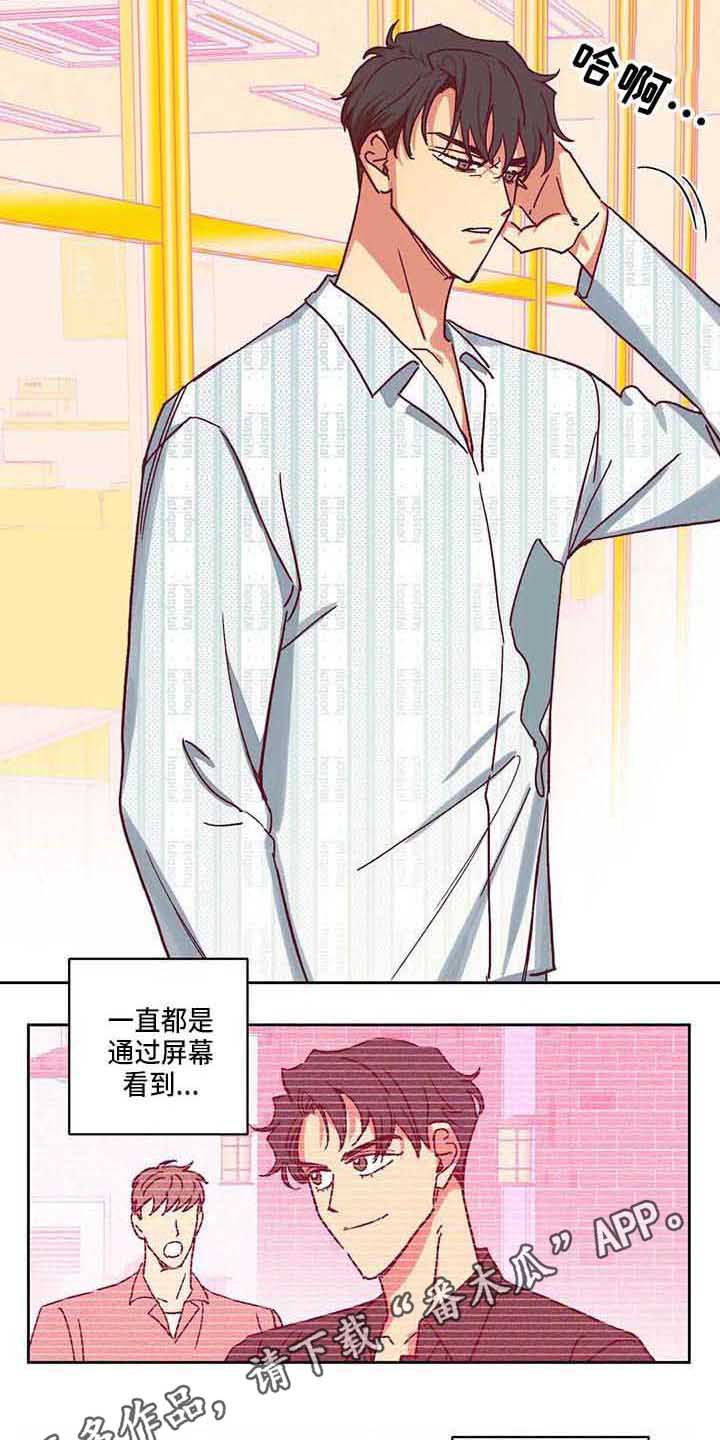 未来的生活漫画,第6章：愣住3图