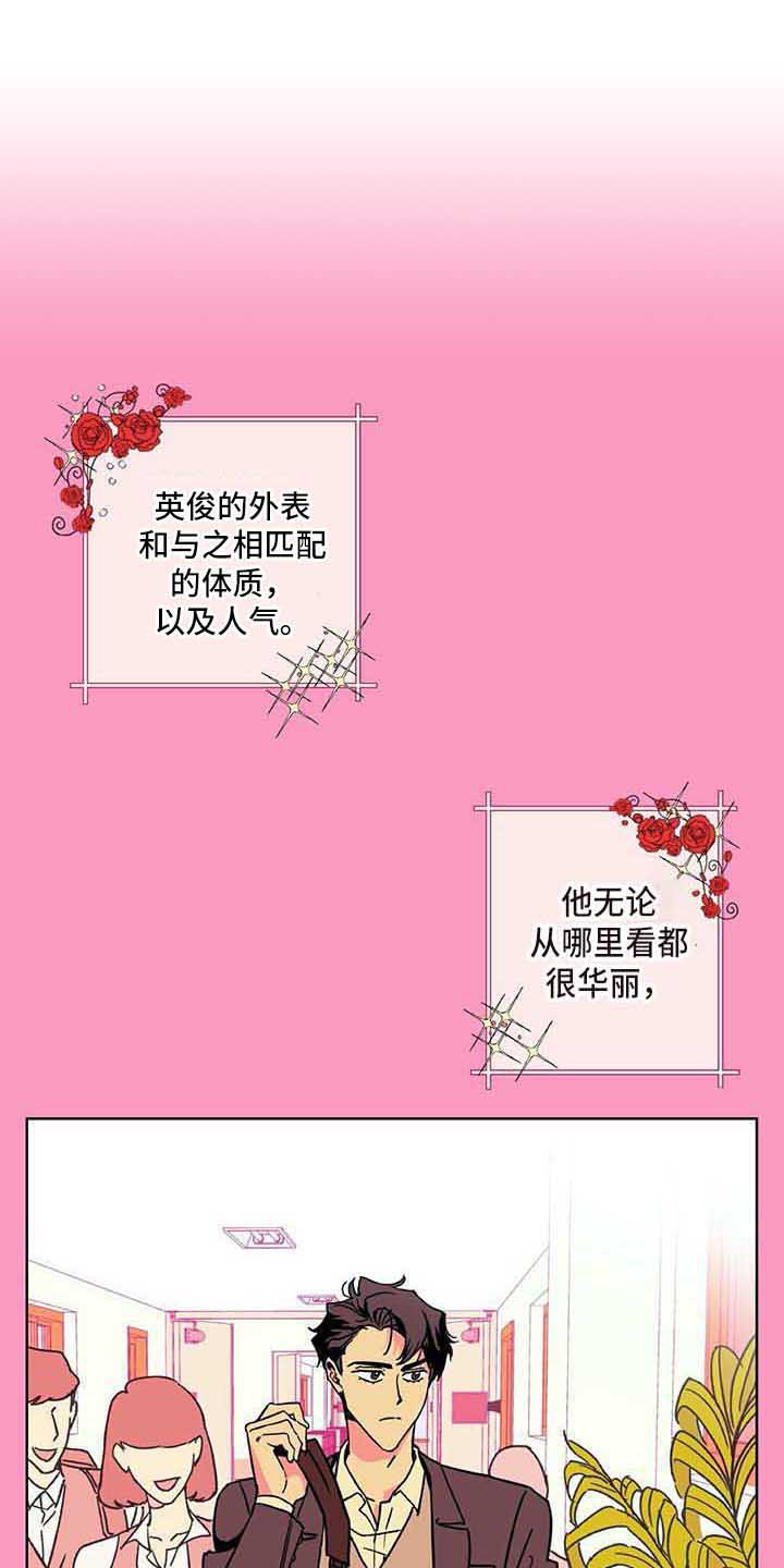 未来的生活漫画,第1章：采访1图