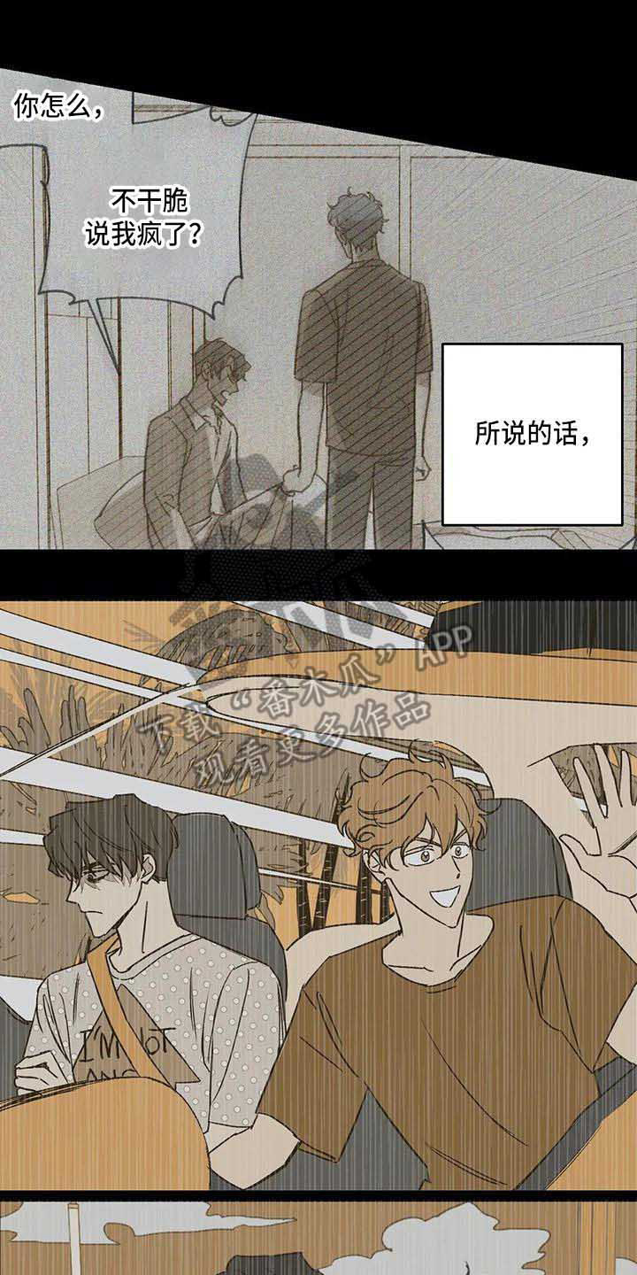 未来的生活漫画,第11章：接受现实1图