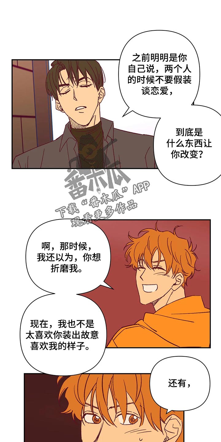 未来的生活漫画,第75章：做兼职1图