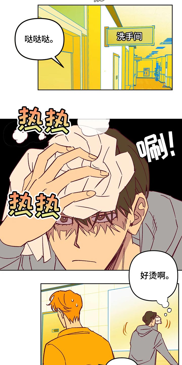 未来的生活漫画,第67章：回家吧3图