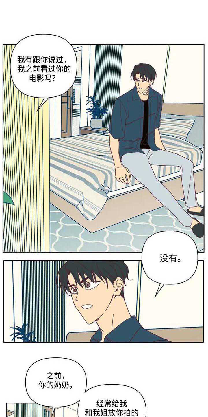 未来的生活漫画,第17章：紧张1图