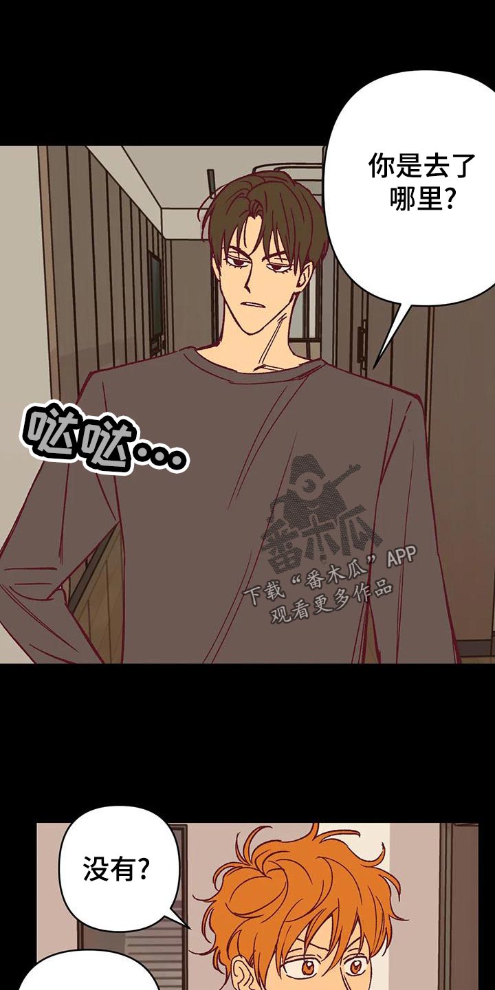 未来的生活漫画,第53章：回忆3图