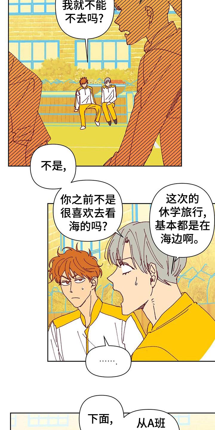 未来的生活漫画,第44章：提议1图