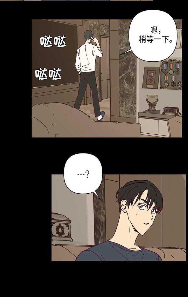未来的生活漫画,第28章：爸爸4图