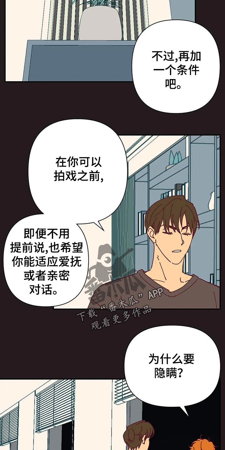 未来的生活漫画,第51章：不满4图