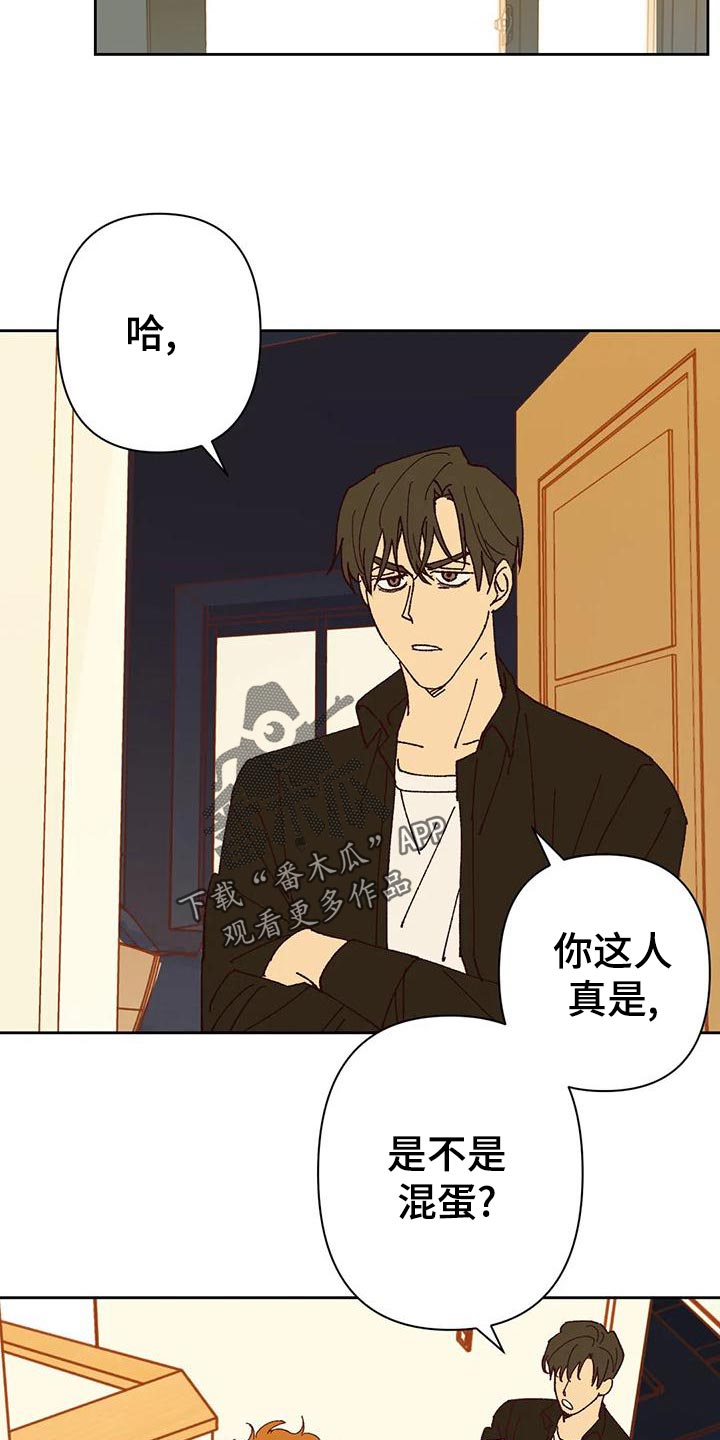 未来的生活漫画,第43章：改变4图