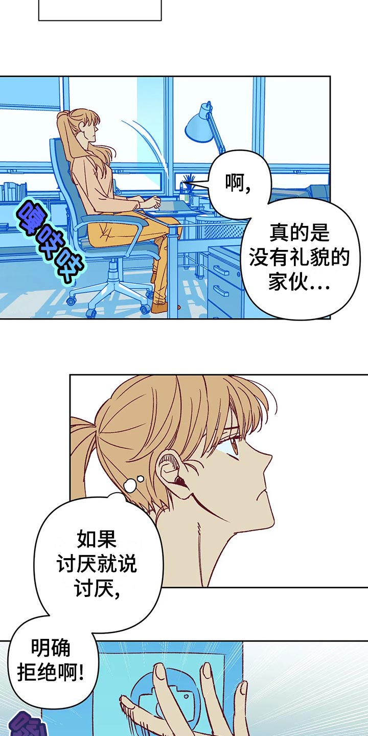 未来的生活漫画,第60章：秀恩爱4图