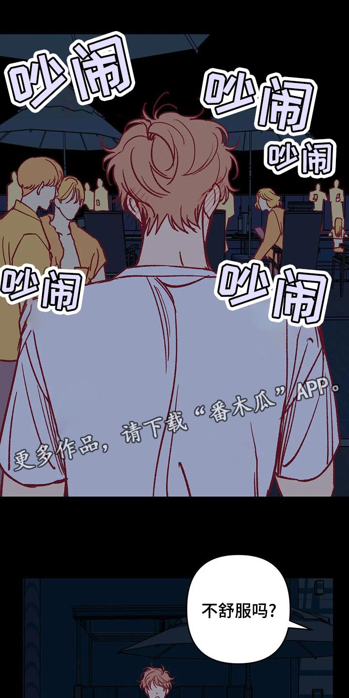 未来的生活漫画,第55章：下水游泳1图