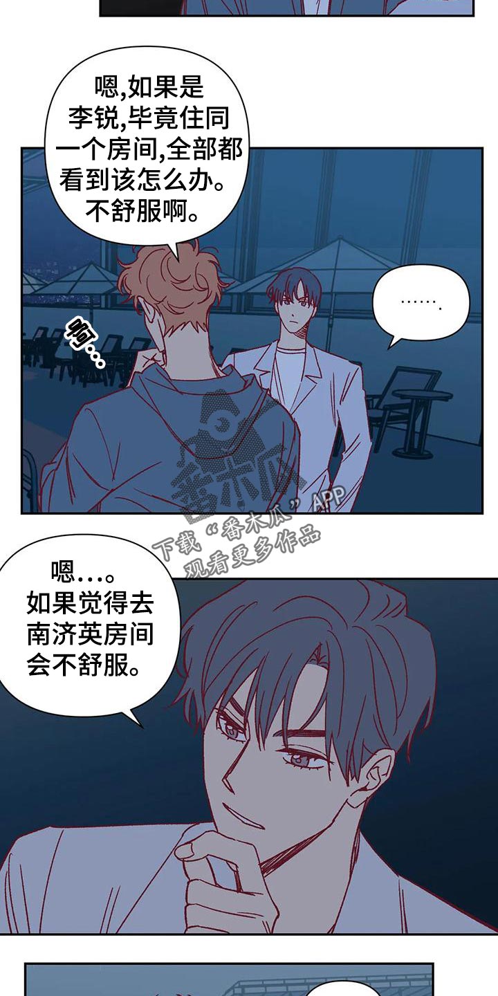 未来的生活漫画,第51章：不满1图