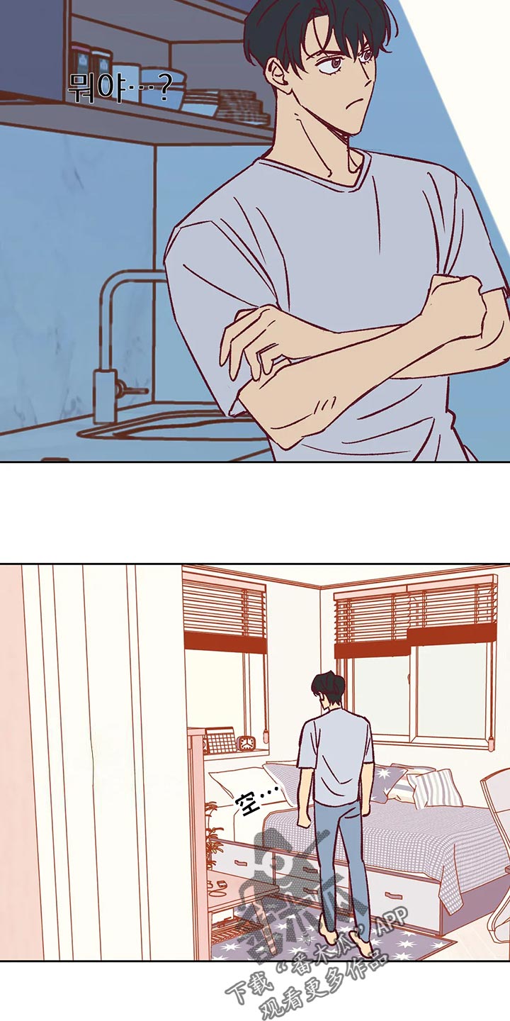 未来的生活漫画,第58章：诡异的气氛1图