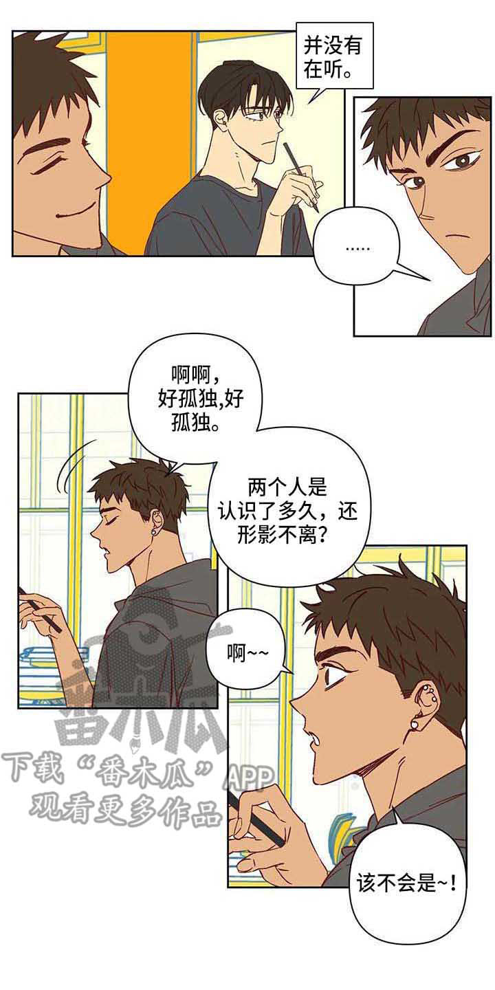 未来的生活漫画,第22章：冷漠2图