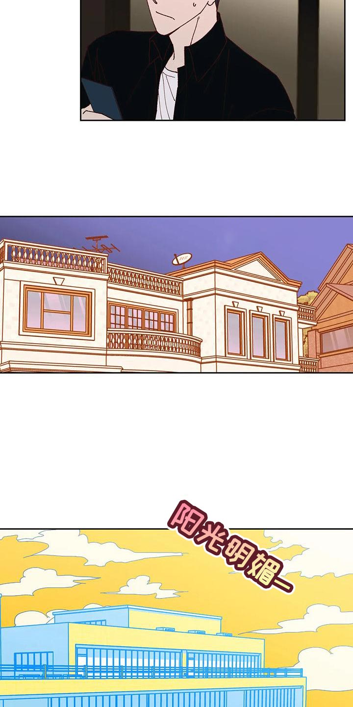 未来的生活漫画,第44章：提议1图