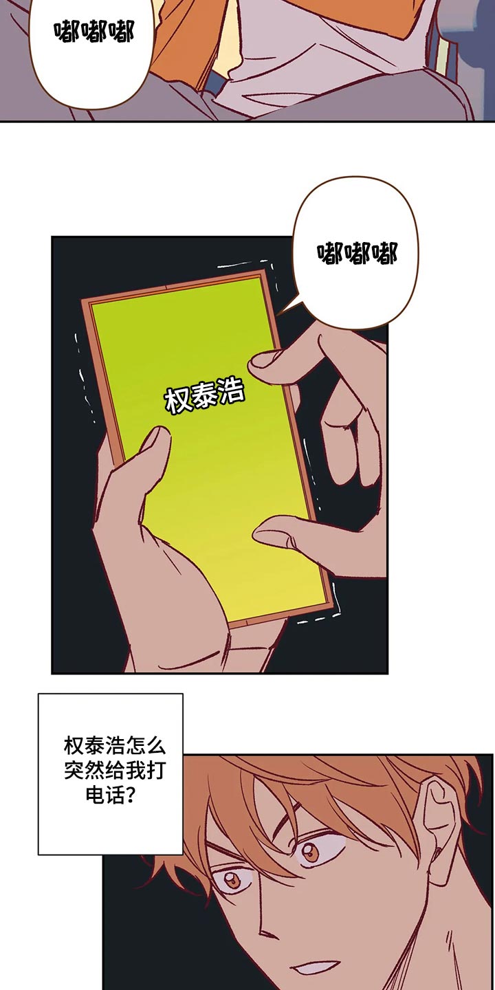 未来的生活漫画,第85章：赶紧回家吧3图