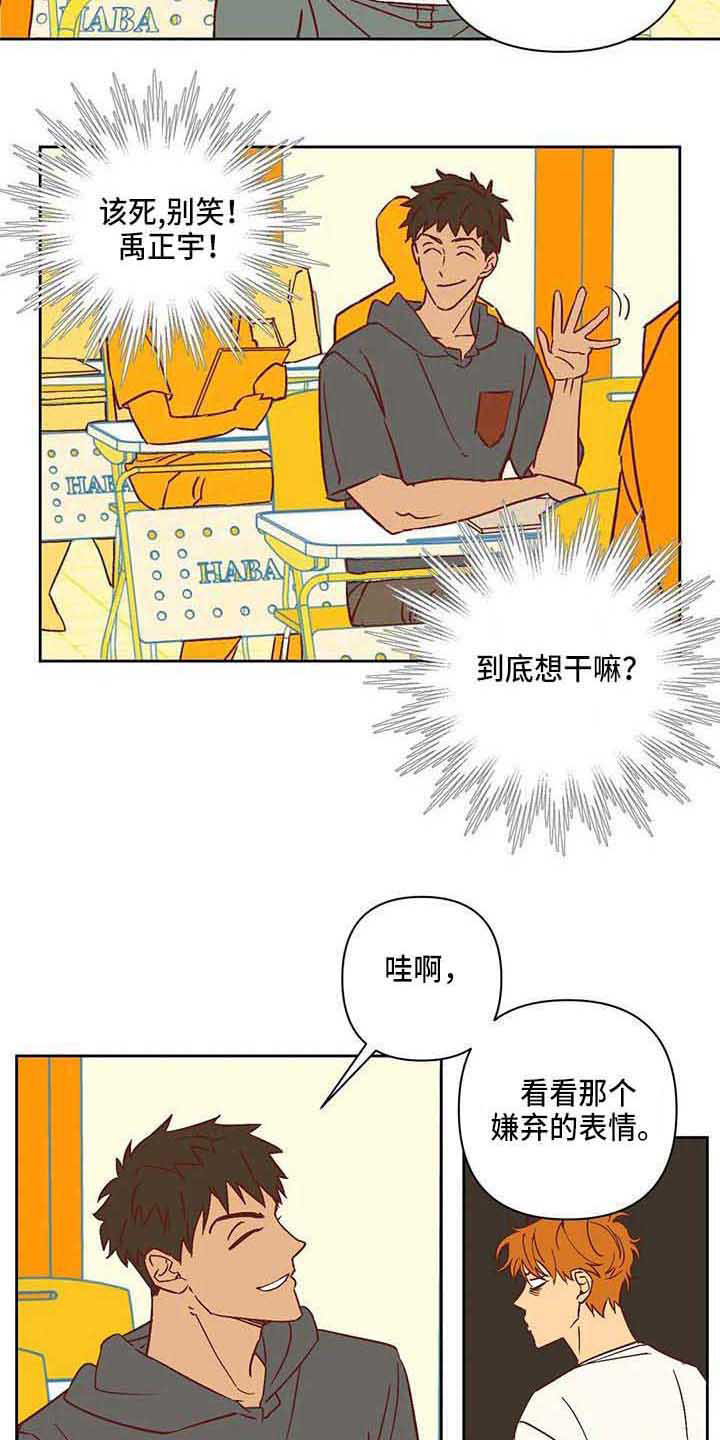 未来的生活漫画,第22章：冷漠5图