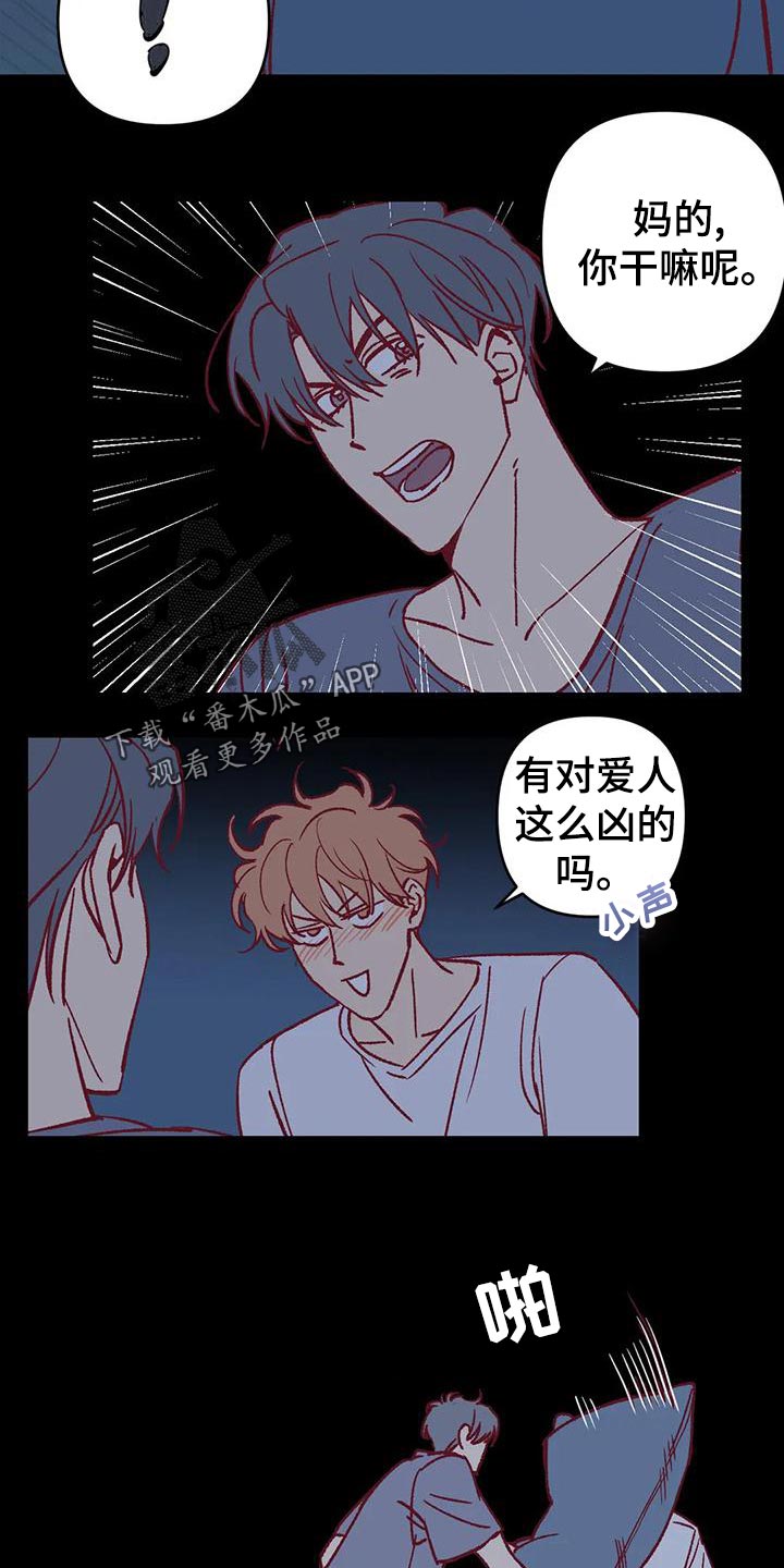 未来的生活漫画,第55章：下水游泳3图