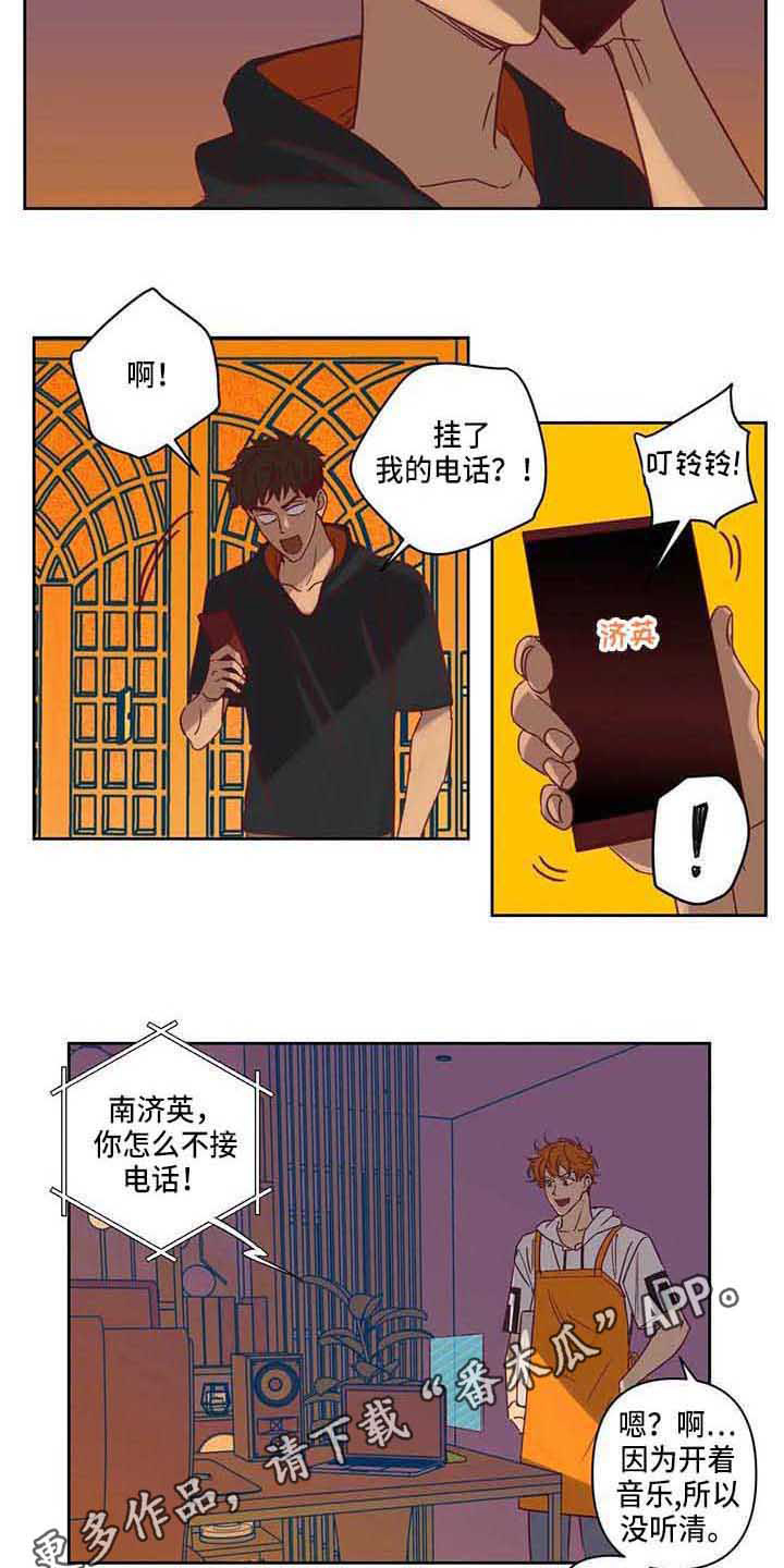 未来的生活漫画,第15章：争吵3图