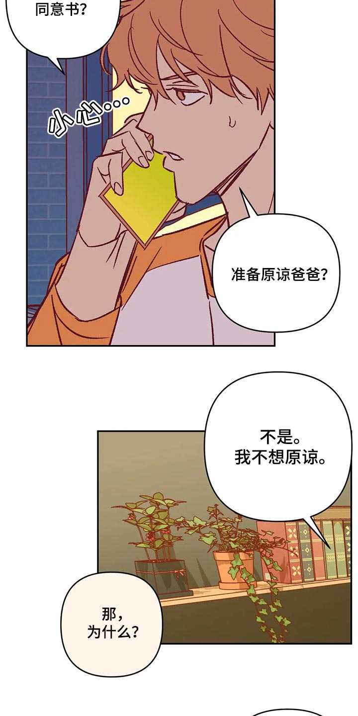 未来的生活漫画,第85章：赶紧回家吧1图
