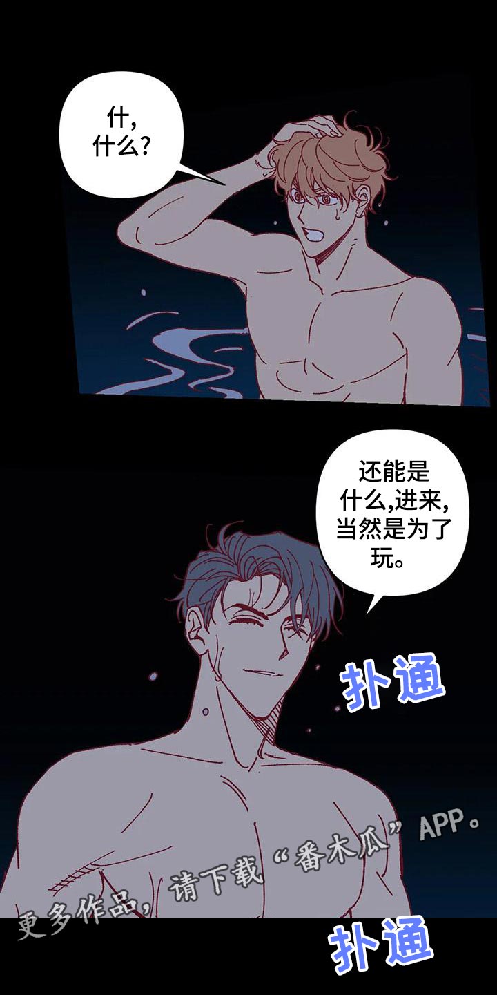 未来的生活漫画,第55章：下水游泳5图