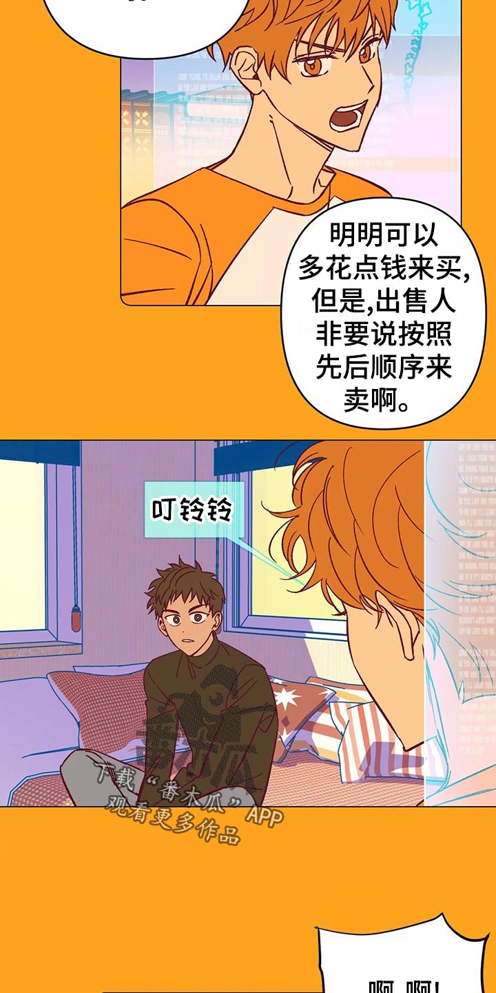 未来的生活漫画,第59章：提早出门4图