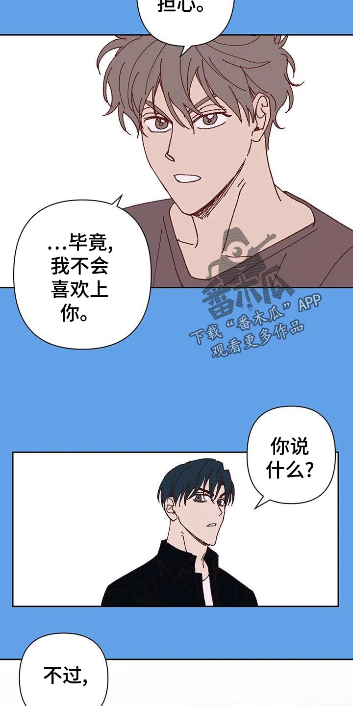 未来的生活漫画,第43章：改变3图
