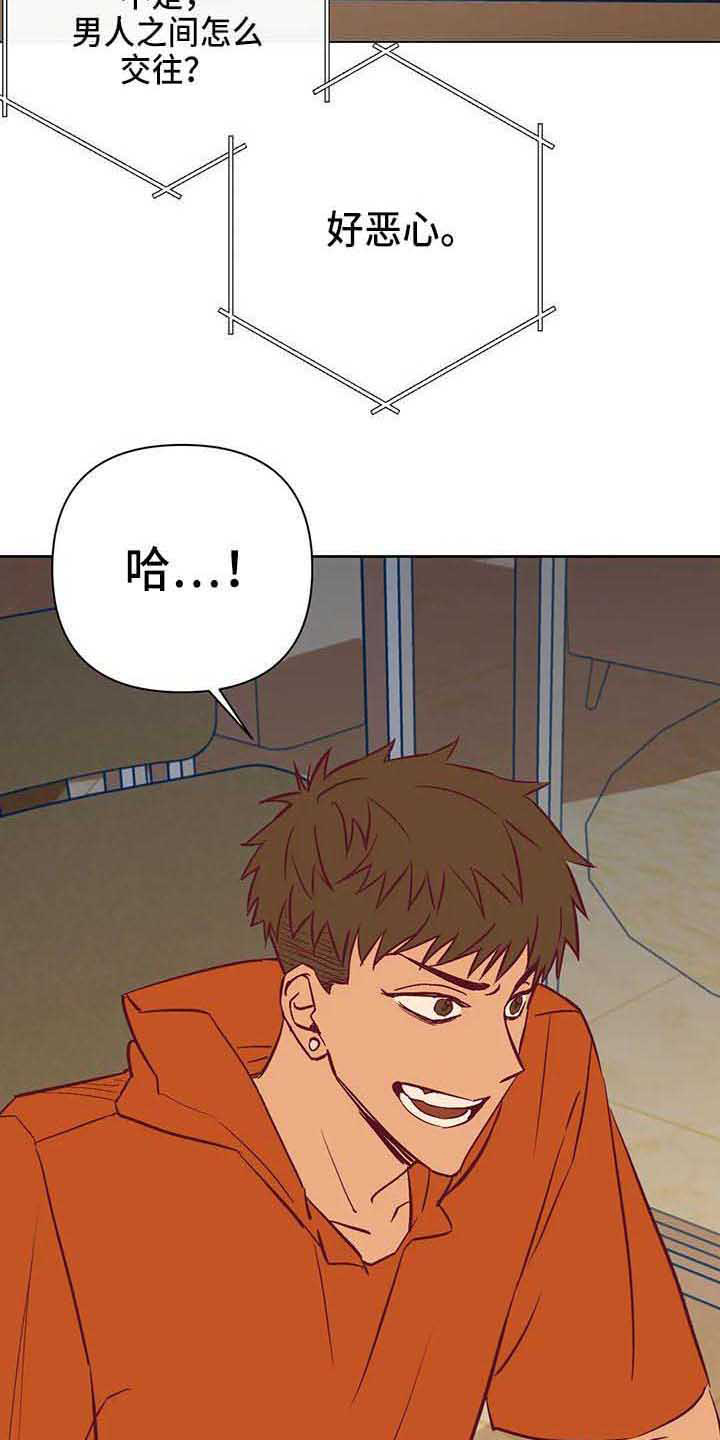 未来的生活漫画,第38章：传闻1图