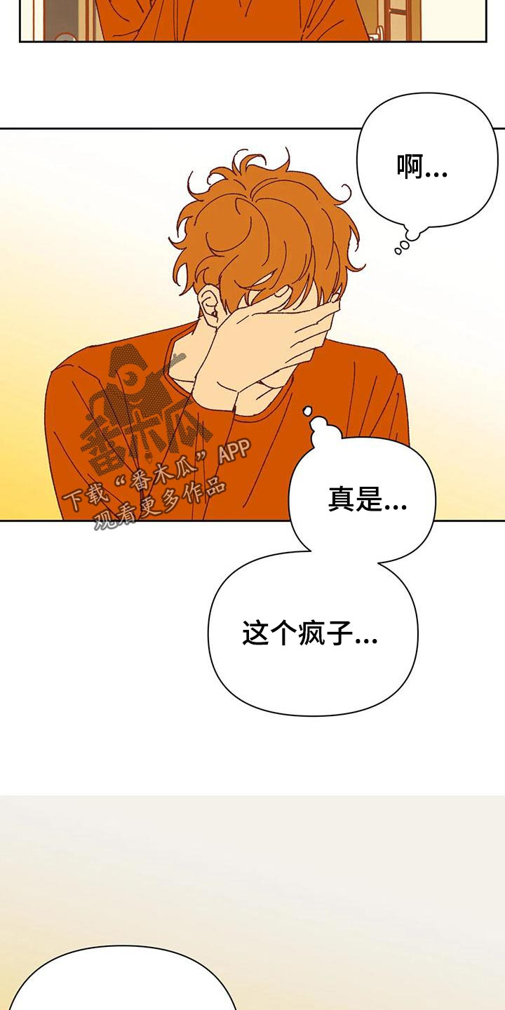 未来的生活漫画,第44章：提议2图