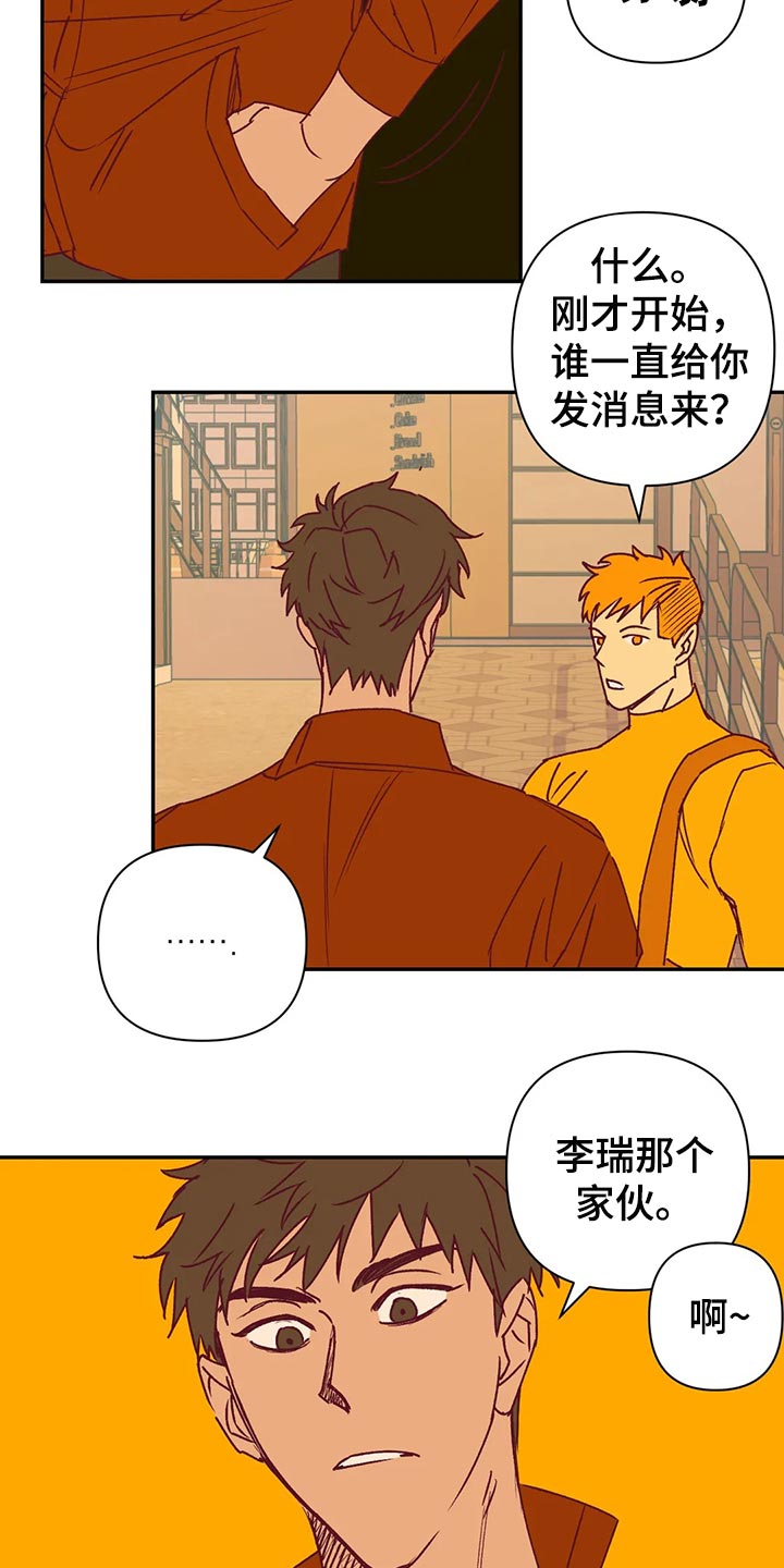 未来的生活漫画,第93章：没什么关系2图