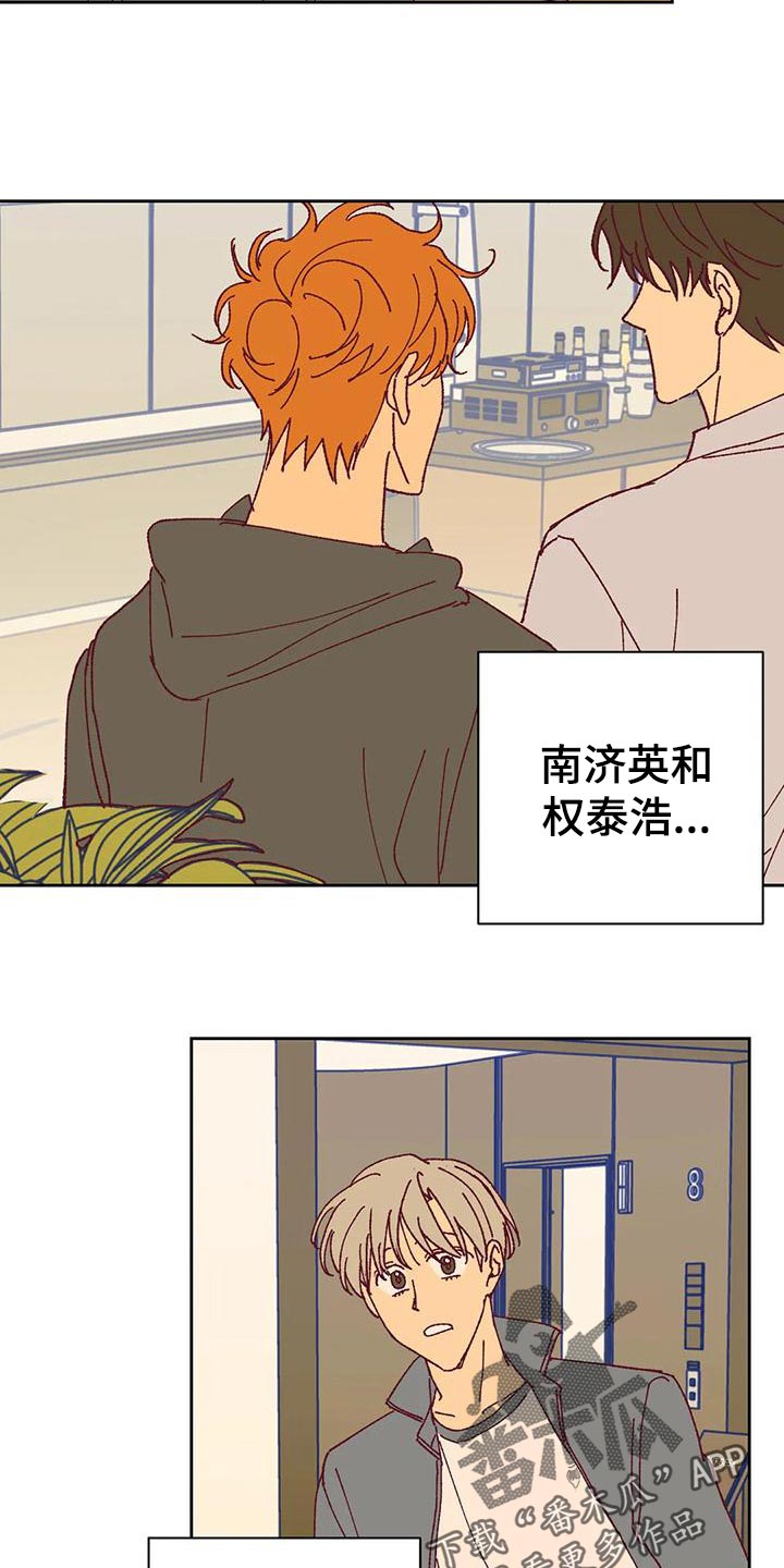 未来的生活漫画,第49章：快门声2图
