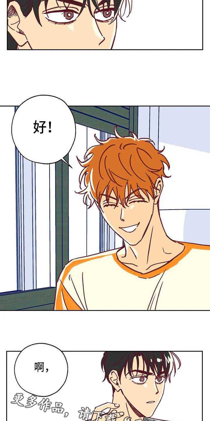 未来的生活漫画,第12章：一起回国3图