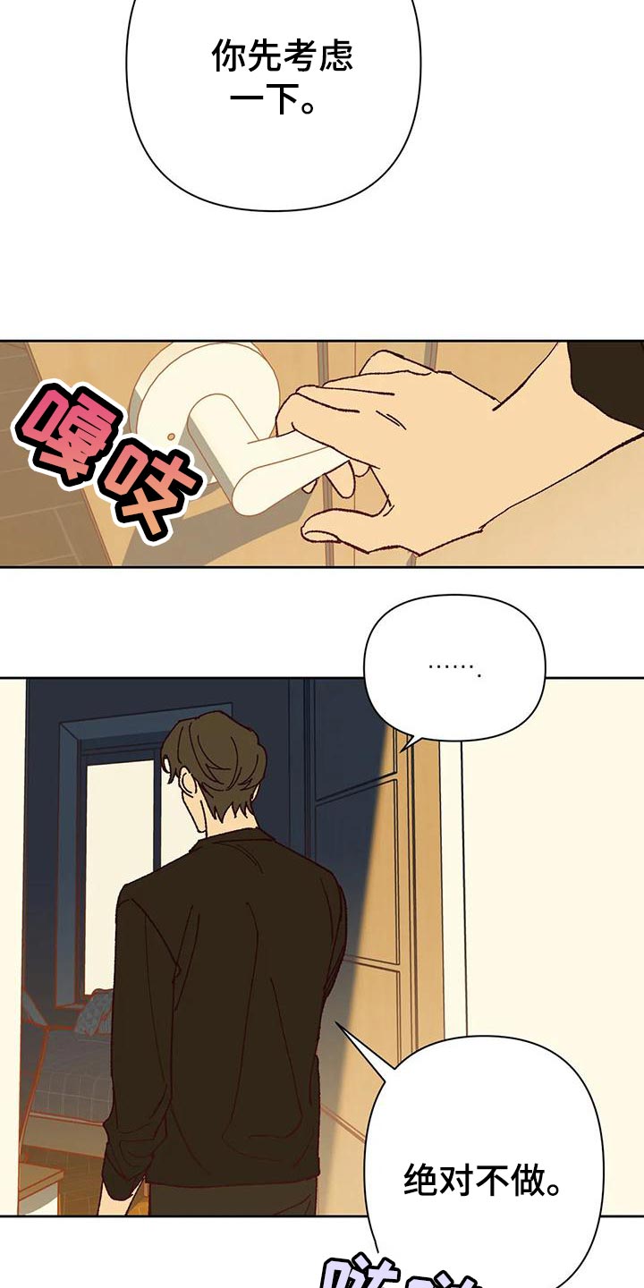 未来的生活漫画,第43章：改变2图