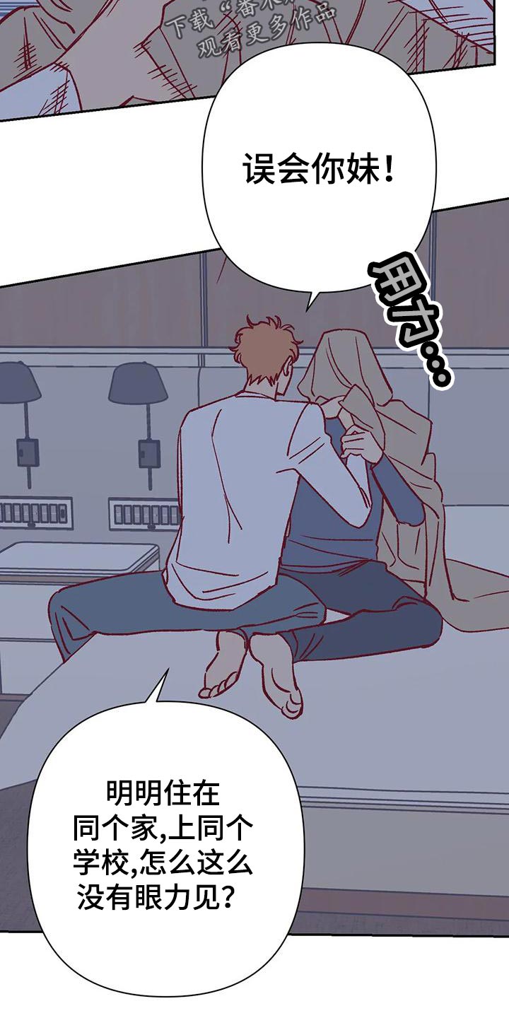 未来的生活漫画,第52章：换房间2图