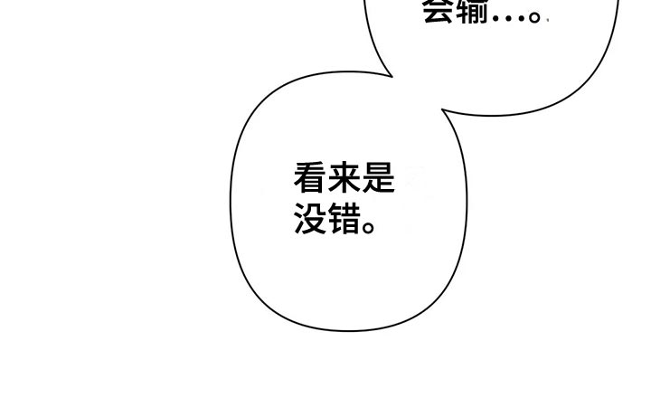 未来的生活漫画,第61章：戏耍2图