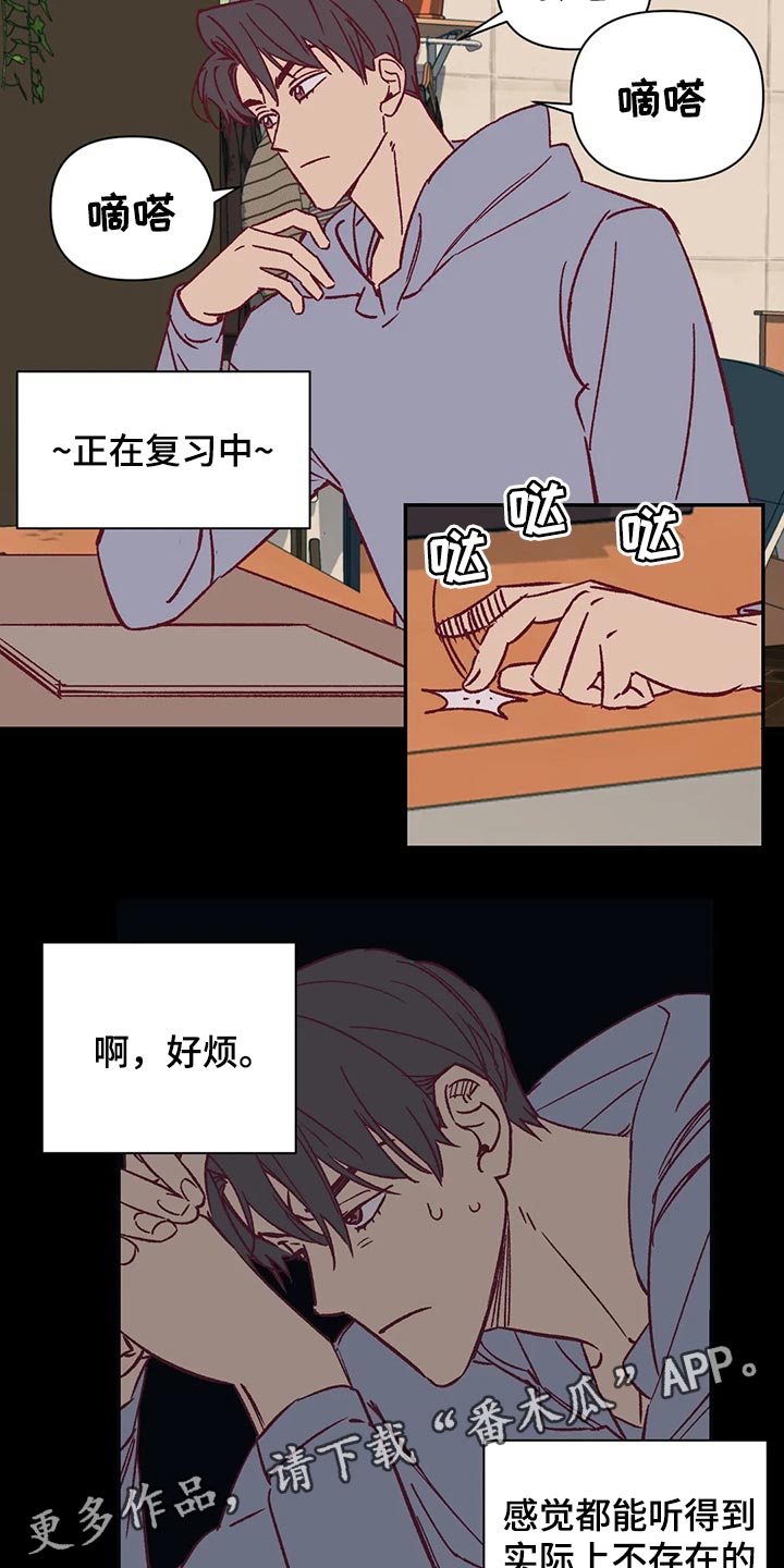 未来的生活漫画,第70章：很在意3图