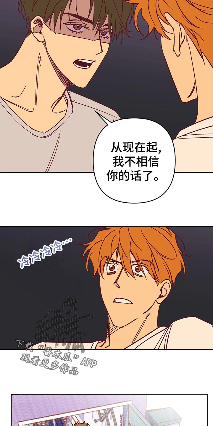 未来的生活漫画,第59章：提早出门1图