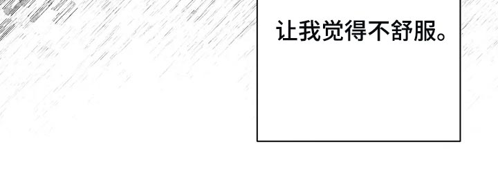未来的生活漫画,第79章：让我觉得不舒服3图