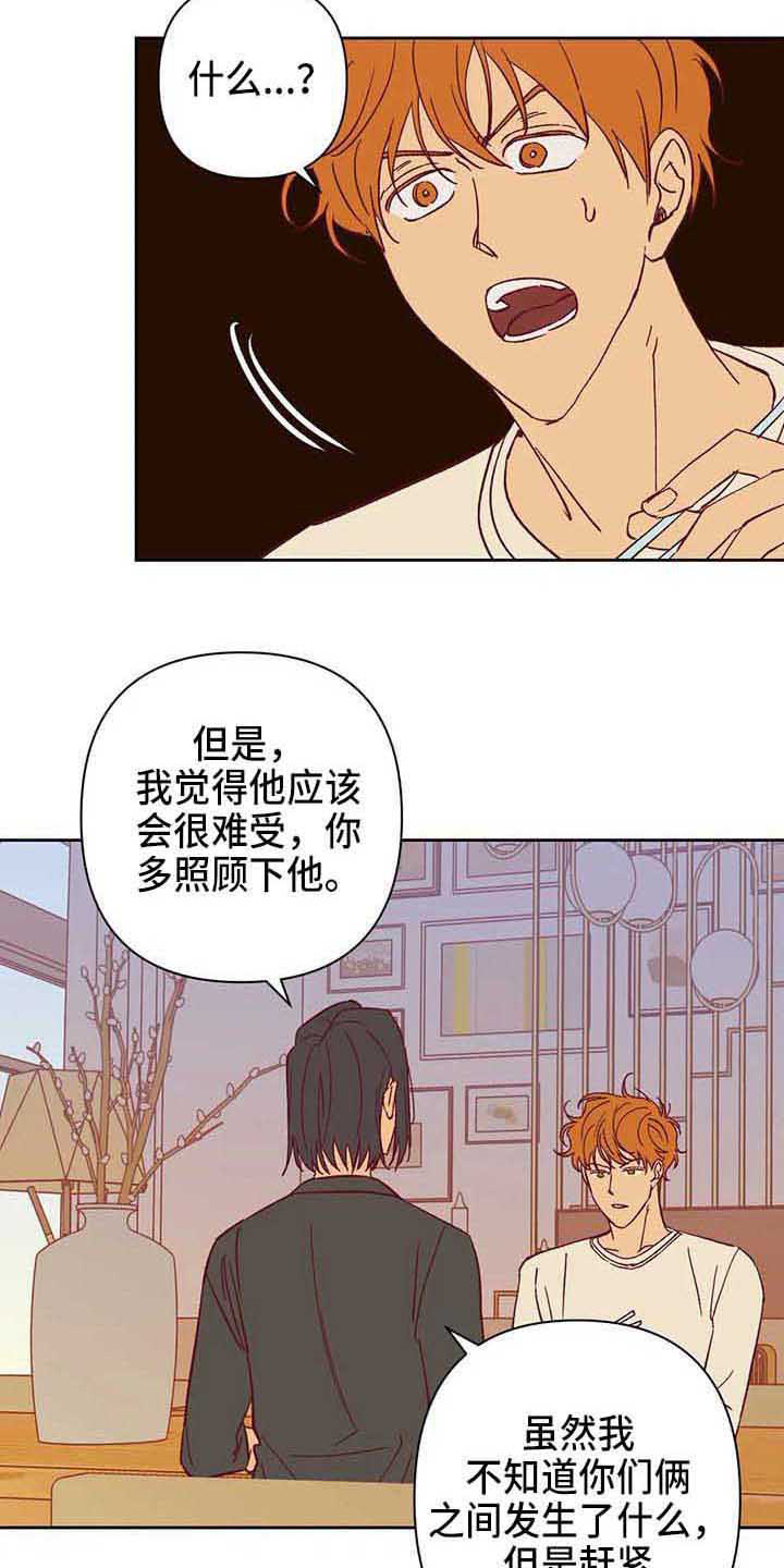 未来的生活漫画,第41章：聊聊看3图