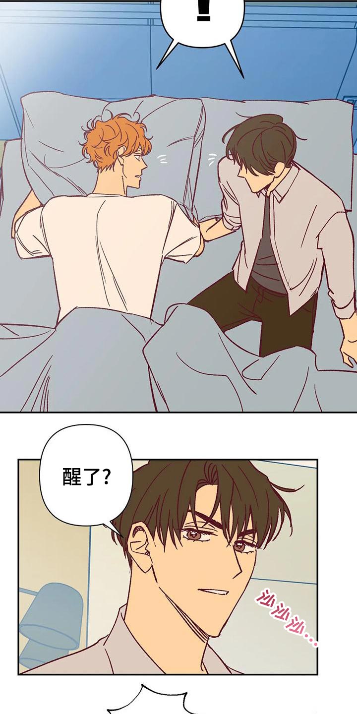 未来的生活漫画,第53章：回忆4图