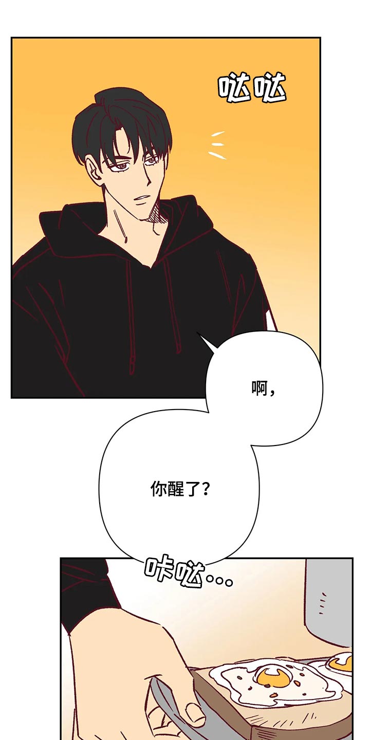 未来的生活漫画,第71章：我会尽全力的5图