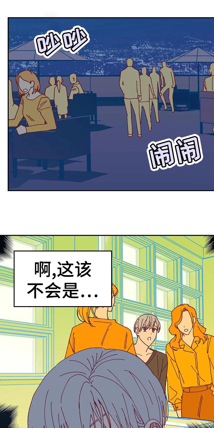 未来的生活漫画,第50章：应付条件1图
