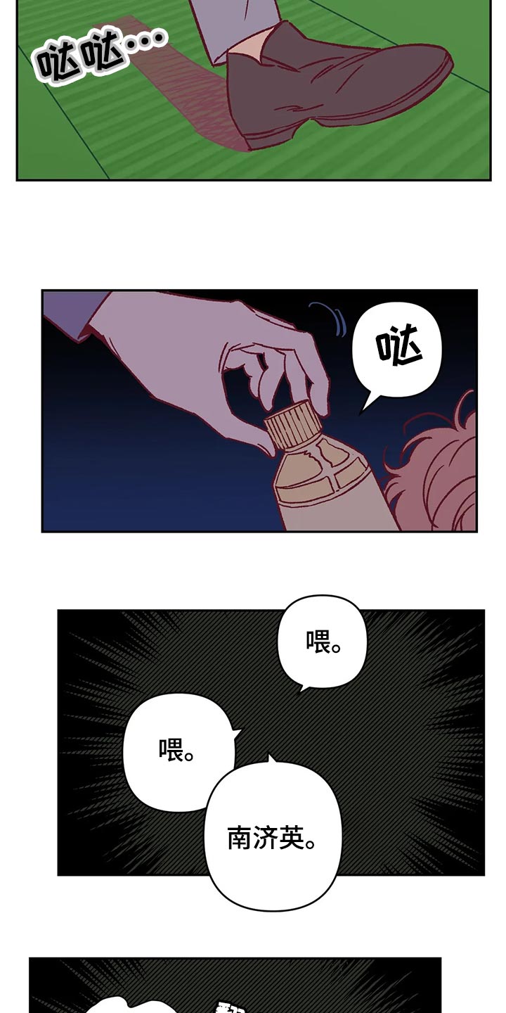 未来的生活漫画,第56章：宿醉5图